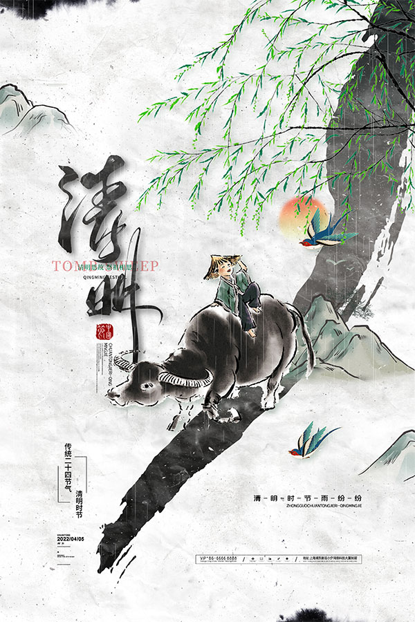 中国风清明节祭祖追思传统文化节日宣传海报插画展板PSD设计素材(250)