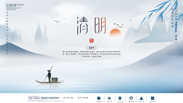 中国风清明节祭祖追思传统文化节日宣传海报插画展板PSD设计素材(254)