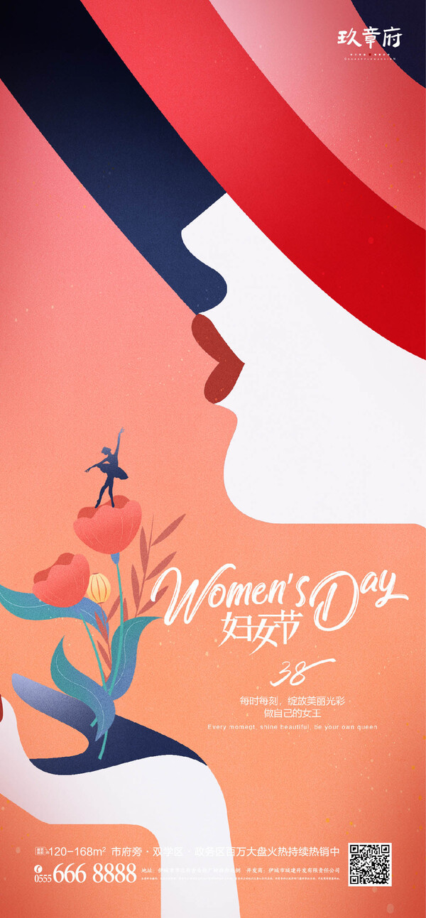 三八38妇女节女神节女王节海报活动宣传模板AI矢量设计素材(15) .psd,ai素材下载