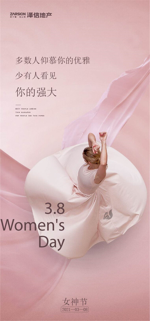 三八38妇女节女神节女王节海报活动宣传模板AI矢量设计素材(06)