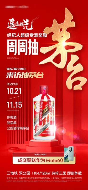 酒类白酒酱香醇厚窖藏经典酒会品酒节假宣传推广海报psd设计素材(6)