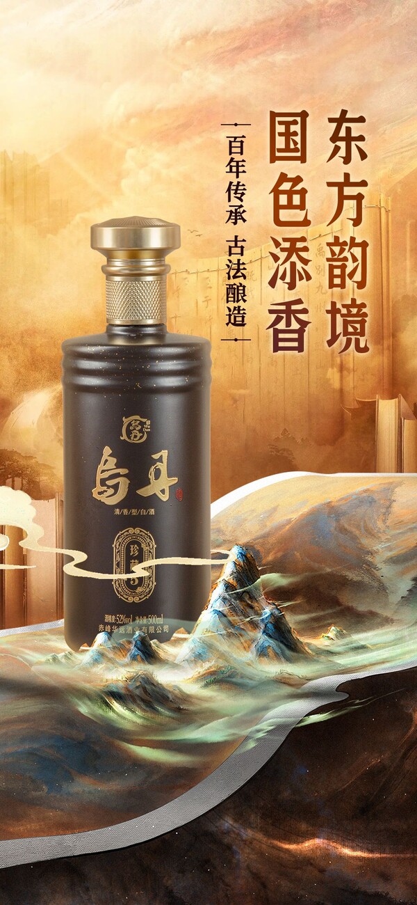 酒类白酒酱香醇厚窖藏经典酒会品酒节假宣传推广海报psd设计素材(1)