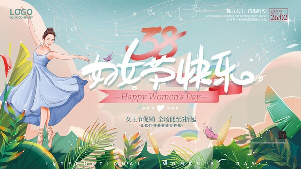 三八妇女节38女神节女王节企业宣传视觉展板海报psd设计素材模版(2)