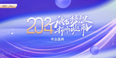 2024龙年喜庆新年企业公司科技年会签到墙背景展板海报PS设计素材(7) .psd素材下载