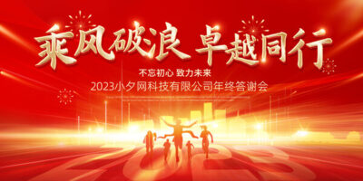 2024龙年喜庆新年企业公司科技年会签到墙背景展板海报PS设计素材(115) .psd素材下载