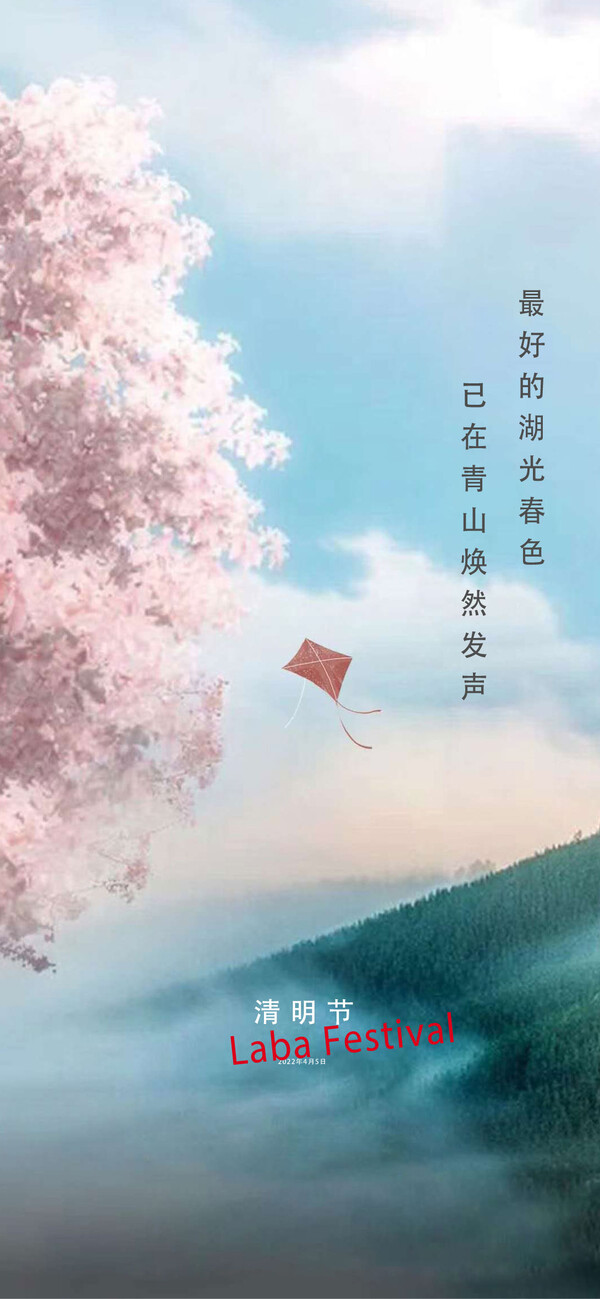 清明节节日节庆海报AI矢量设计素材模版(72) .psd,ai素材下载