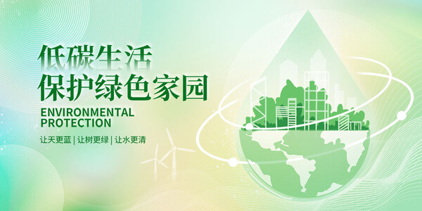 绿色环保ESG新能源psd背景板(4)