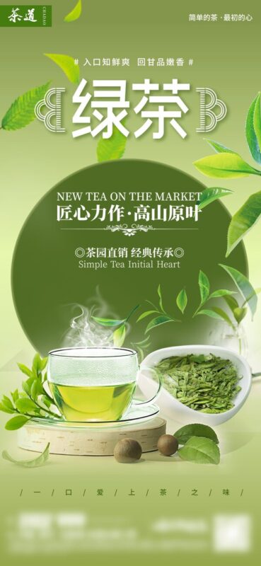 茶艺品茶茶叶茶杯煮茶文化宣传国风中式插画海报psd设计素材模版(34)