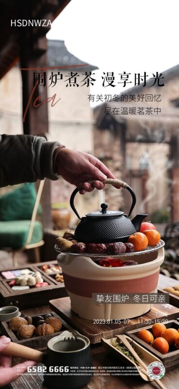 茶艺品茶茶叶茶杯煮茶文化宣传国风中式插画海报psd设计素材模版(38)