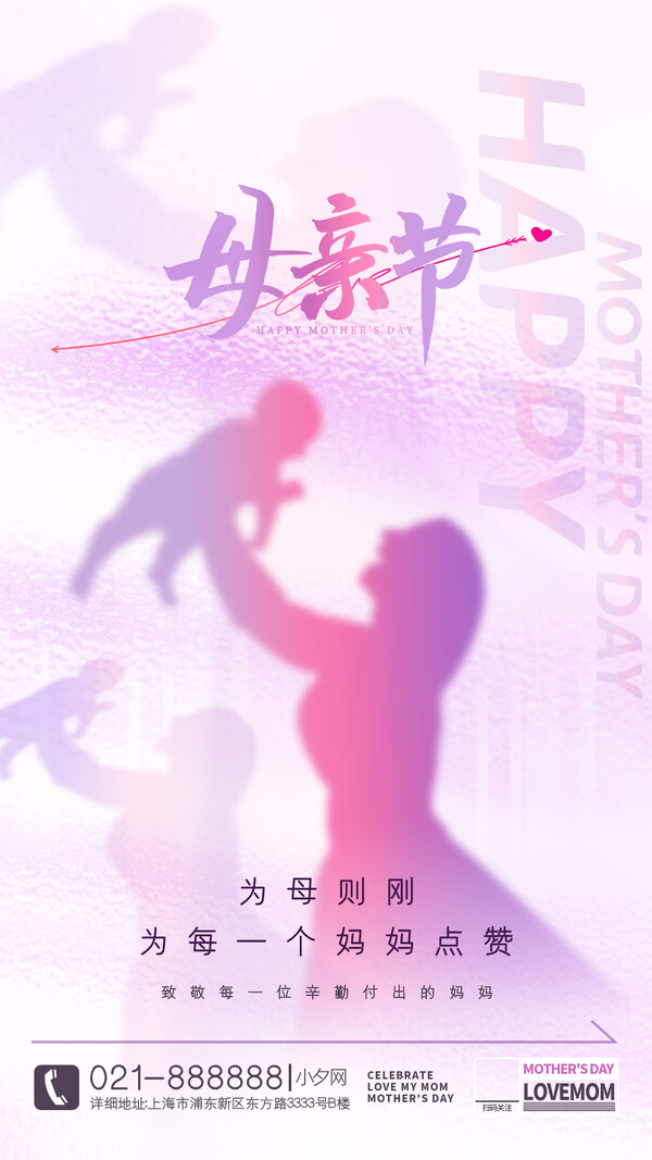 母亲节节日节庆海报模板PSD设计素材(35)