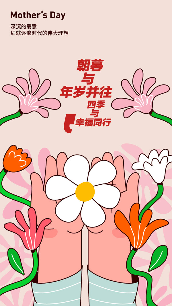 母亲节海报节日节庆AI矢量设计素材(26)