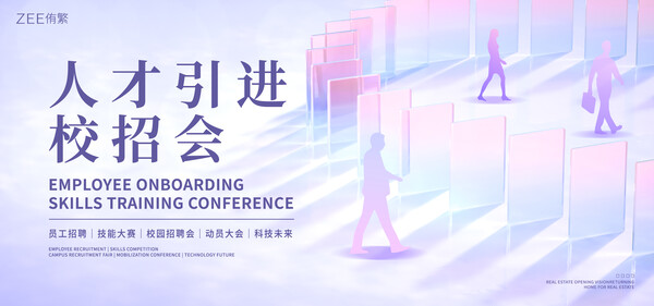 科技kv主画面主视觉活动展板城市会议峰会论坛招商会背景板AI模板(3) .ai,psd素材下载