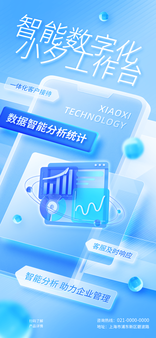 未来人工智能科技科幻云计算电子产品海报模板PSD设计素材(46)
