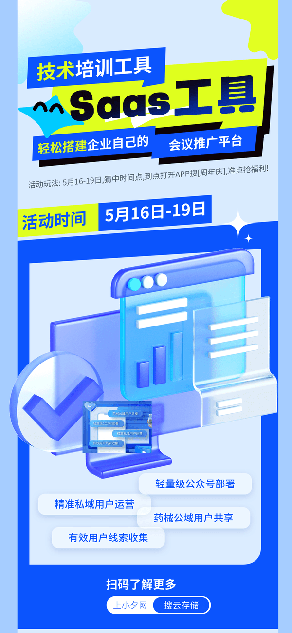 未来人工智能科技科幻云计算电子产品海报模板PSD设计素材(56)