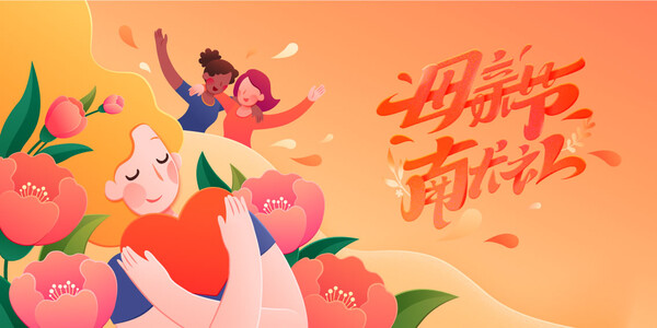 温馨感恩母亲节节日宣传活动kv主视觉展板海报背景AI矢量设计素材(04)