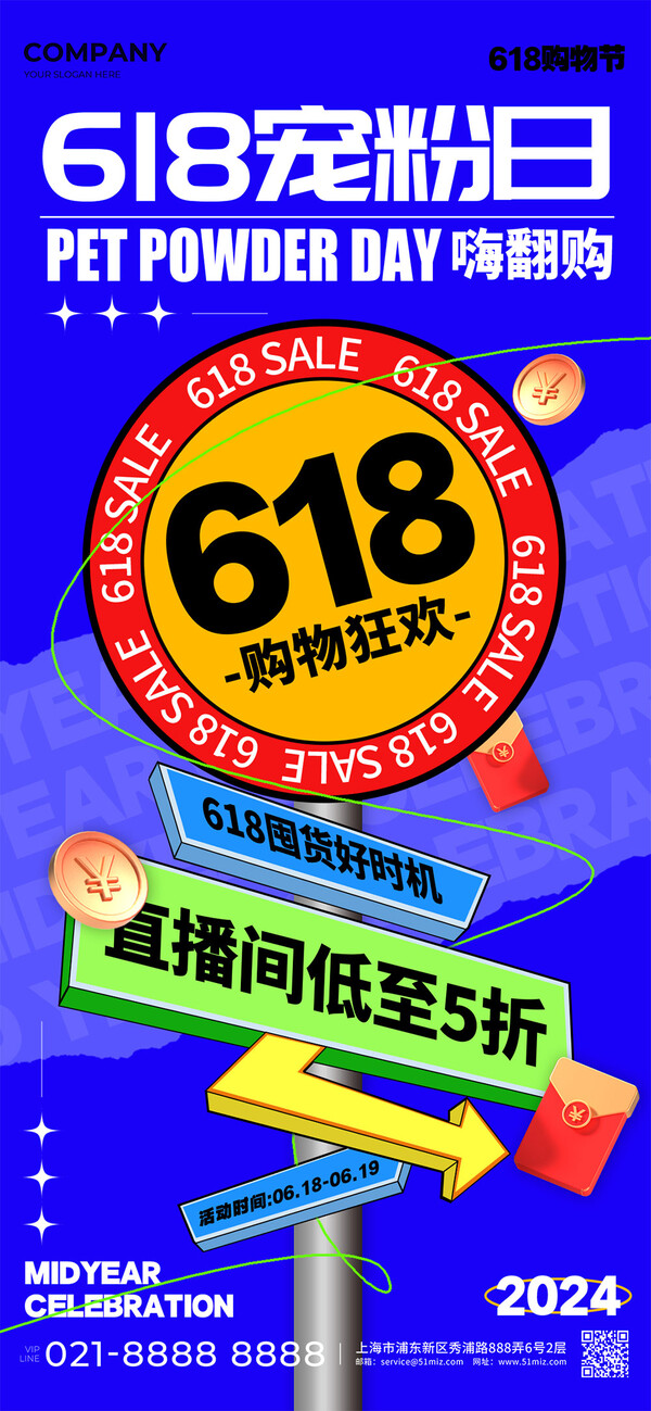 年中大促秒杀活动倒计时活动宣传海报打折促销模板PSD设计素材(25)