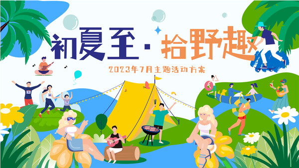 夏日活动宣传创意海报模板AI矢量设计素材(43)