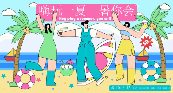 夏日活动宣传创意海报模板AI矢量设计素材(47)