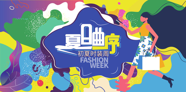 夏日活动宣传创意海报模板AI矢量设计素材(69)