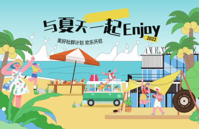 夏日活动宣传创意海报模板AI矢量设计素材(84)