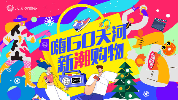 夏日潮流展板海报模板AI矢量设计素材(77)