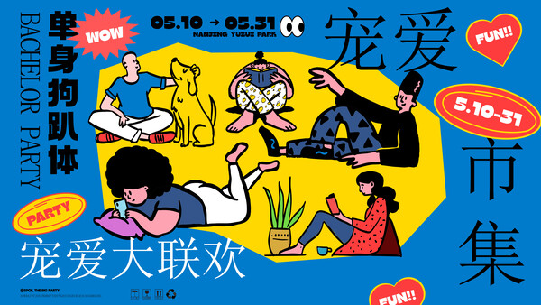 夏日潮流展板海报模板AI矢量设计素材(93)
