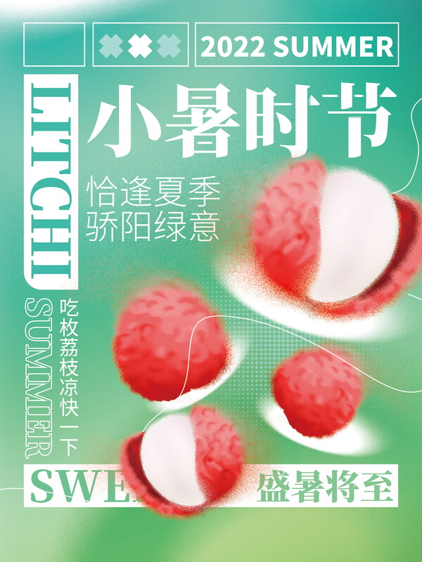 弥散光轻拟物风格美食水果奶茶冰淇淋甜品海报设计PSD模板素材(27)