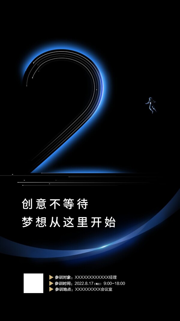 倒计时地产医美科技论坛蓝色数字发布会开业活动盛典psd系列海报(18)