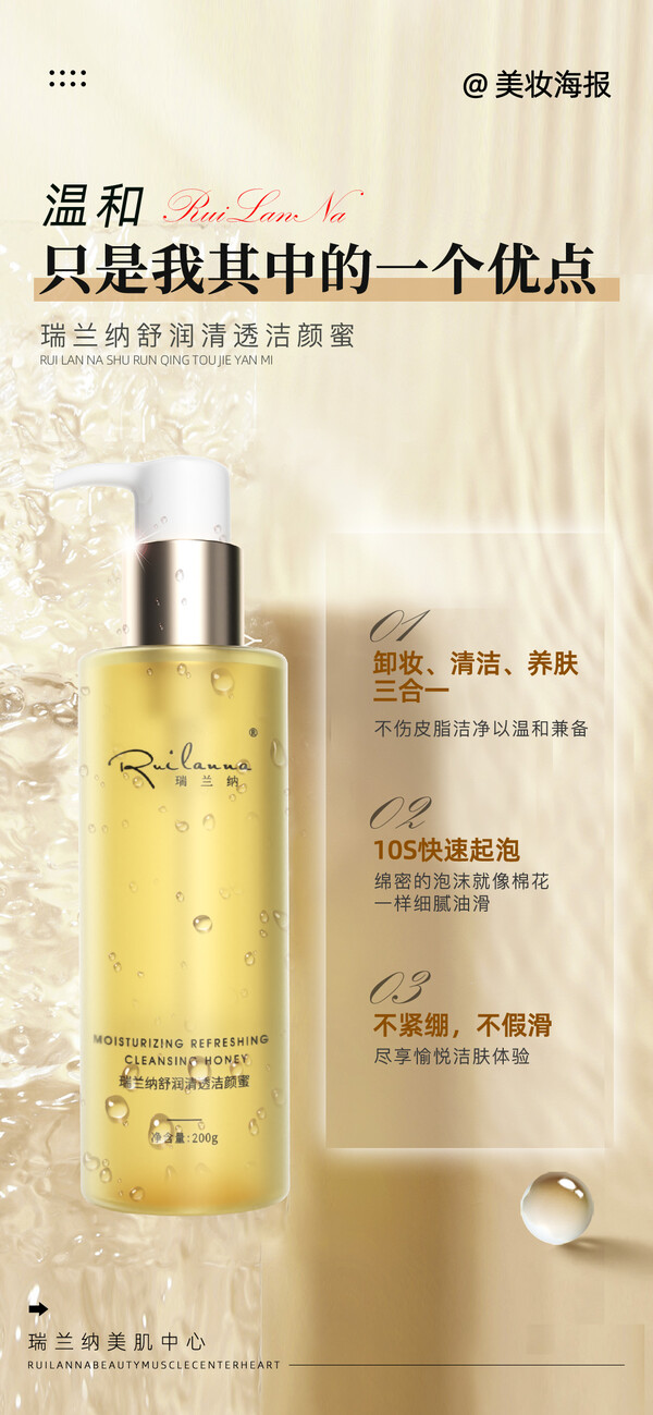 医美美业面膜精华液补水保湿微商化妆品护肤品宣传海报ps设计素材(56) .psd素材下载