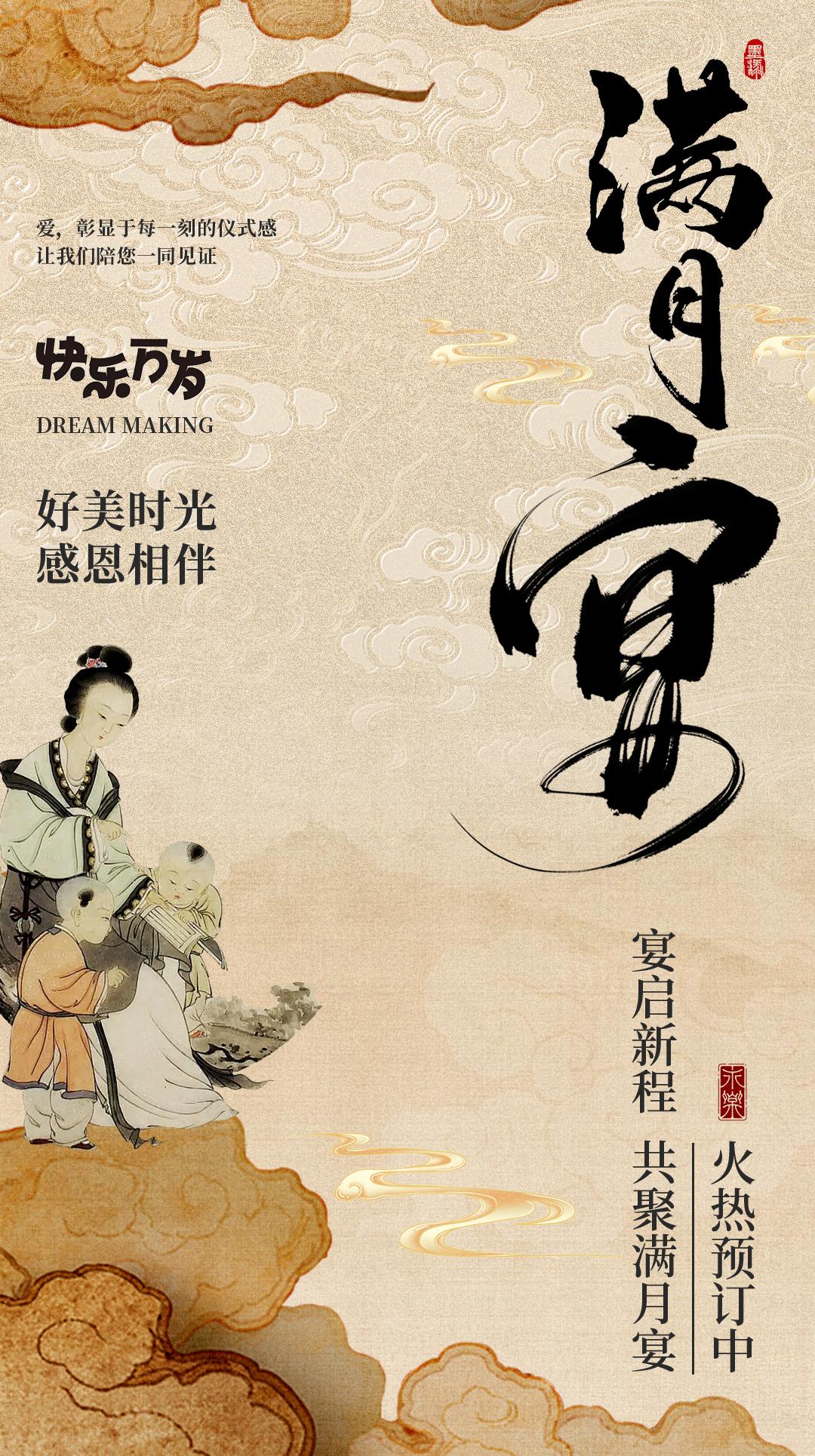 中国风升学宴谢师宴寿宴满月宴国潮海报模板PSD设计素材(11)