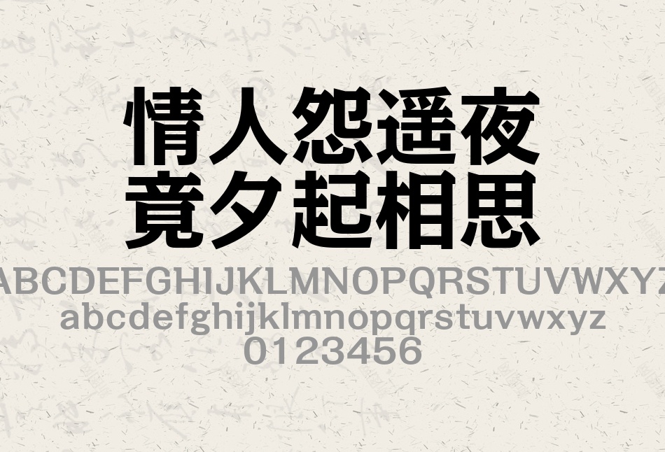 KakuminPro-Bold.otf (其他字重)