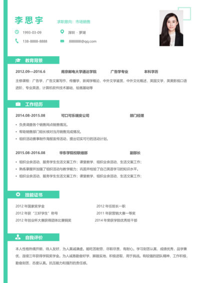 个人求职简历(1059).docx下载