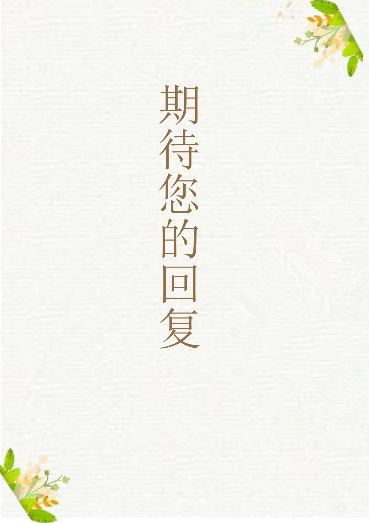 个人求职简历(1419).doc下载