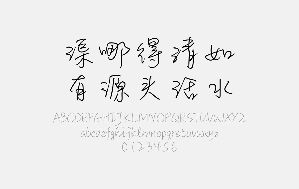 MLingWaiFHK-Light细体.otf字体