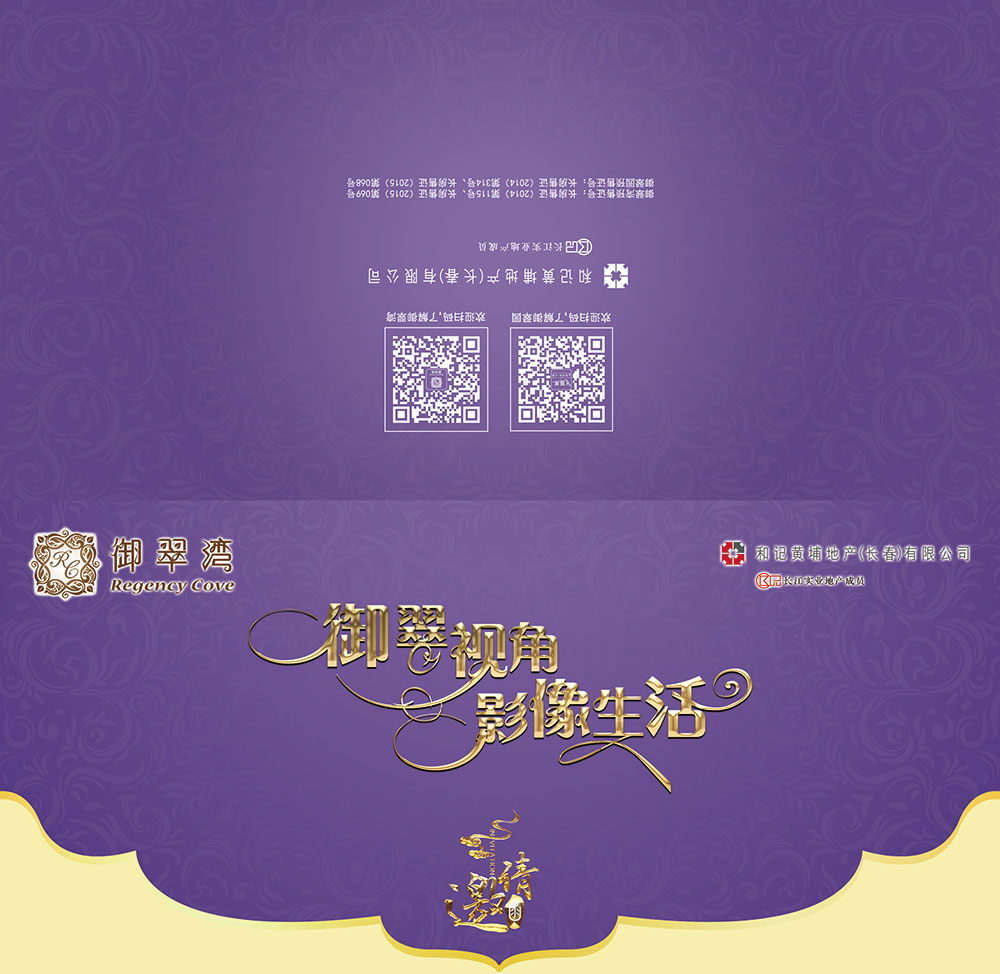 2025邀请函模板PSD设计素材(1)