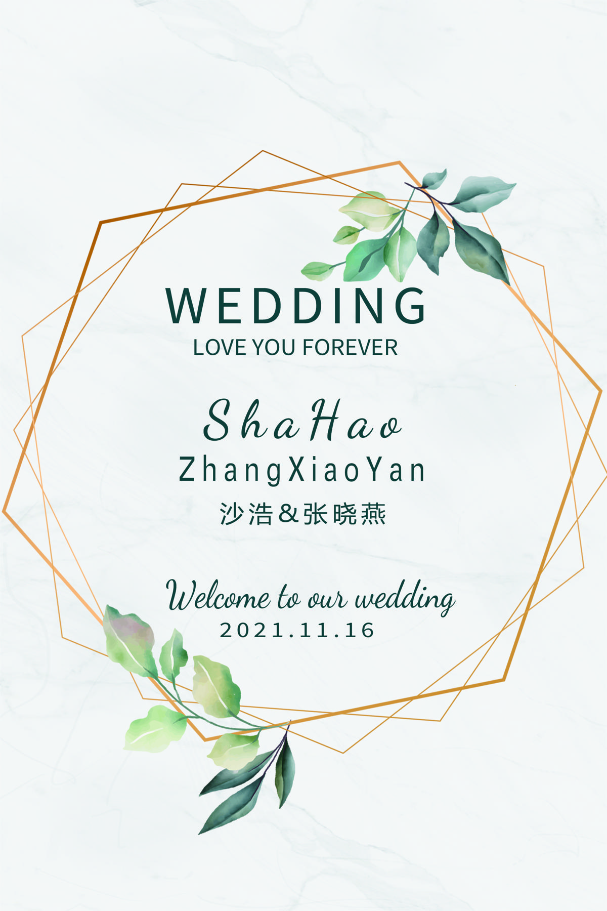 婚礼邀请函海报模板.PSD