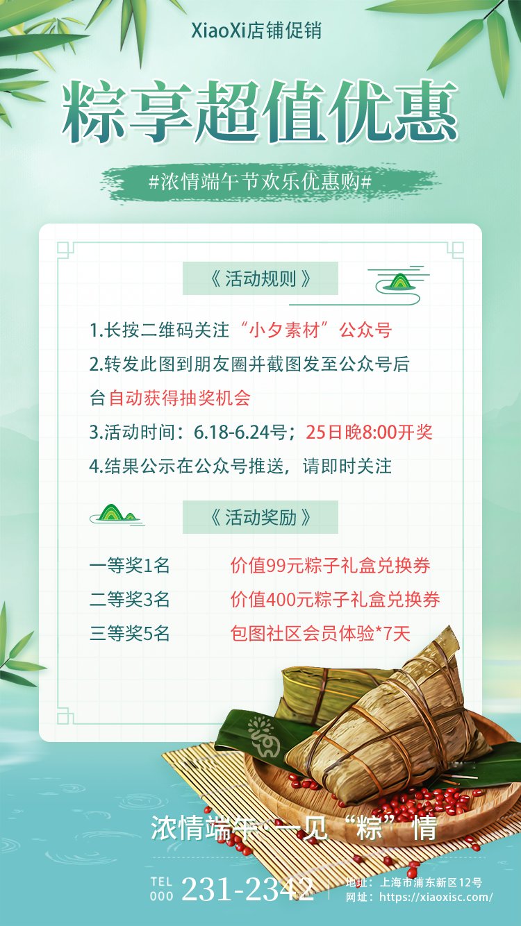 端午节APP启动页H5手机海报朋友圈配图放假通知PSD/AI设计素材(5)