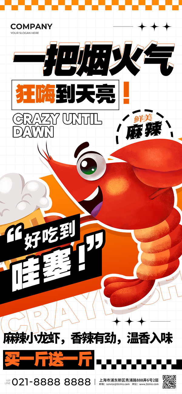 小龙虾海报龙虾美食餐饮活动宣传促销广告模板PSD分层设计素材(27)
