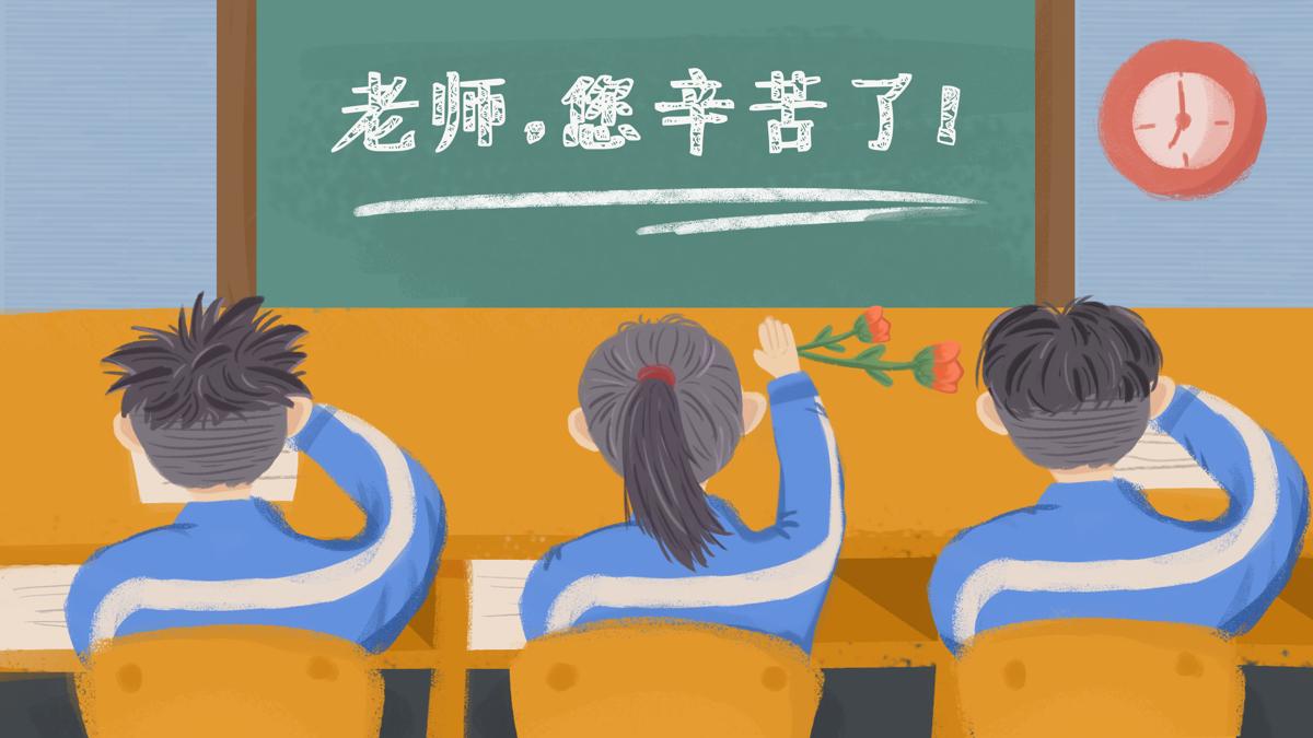 感恩教师节快乐老师教室节庆节日宣传海报插画模板PSD设计素材(290)