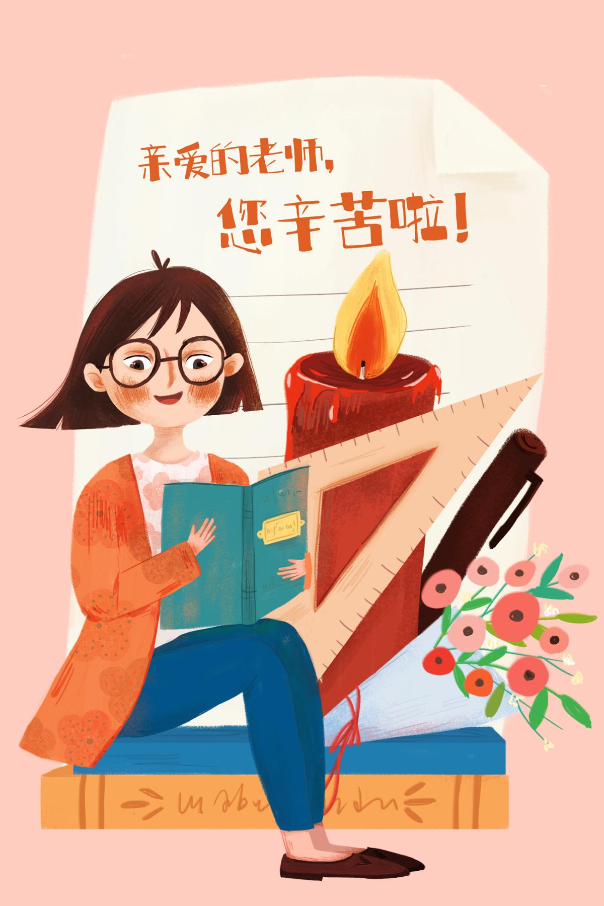 教师节卡通场景插画人物学生学校模板PSD分层设计素材(33)