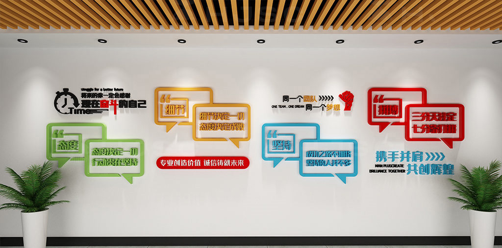 公司企业文化墙照片墙励志标语荣誉墙简介展板(83).eps,ai