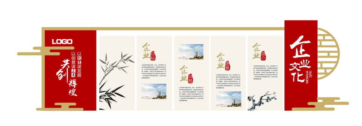 公司企业文化墙照片墙励志标语荣誉墙简介展板(14).cdr