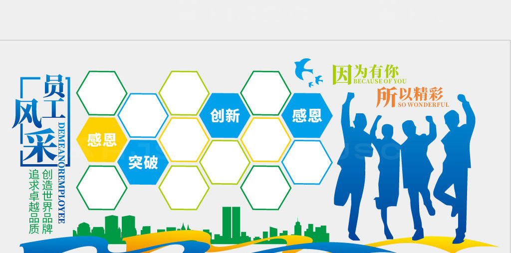 荣誉员工照片墙 (25).eps,cdr