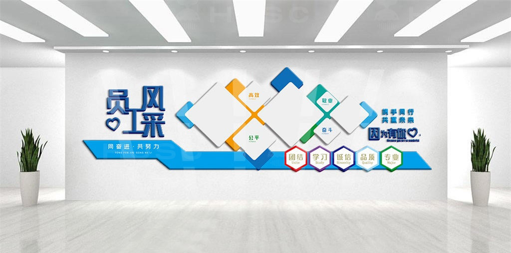公司企业文化墙照片墙励志标语荣誉员工照片墙 (17).ai