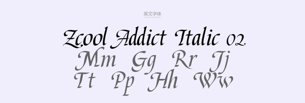 ZCOOL Addict Italic 02.ttf字体下载