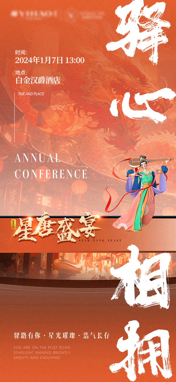新中式古风艺术创意中国风古画国画传统海报模板AI矢量设计素材 (29).psd