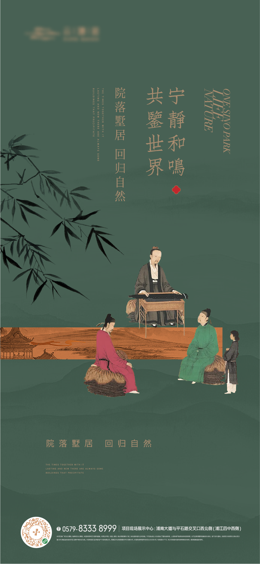 新中式中国风复古艺术国画活动地产宣传海报模板PSD分层设计素材(15).ai