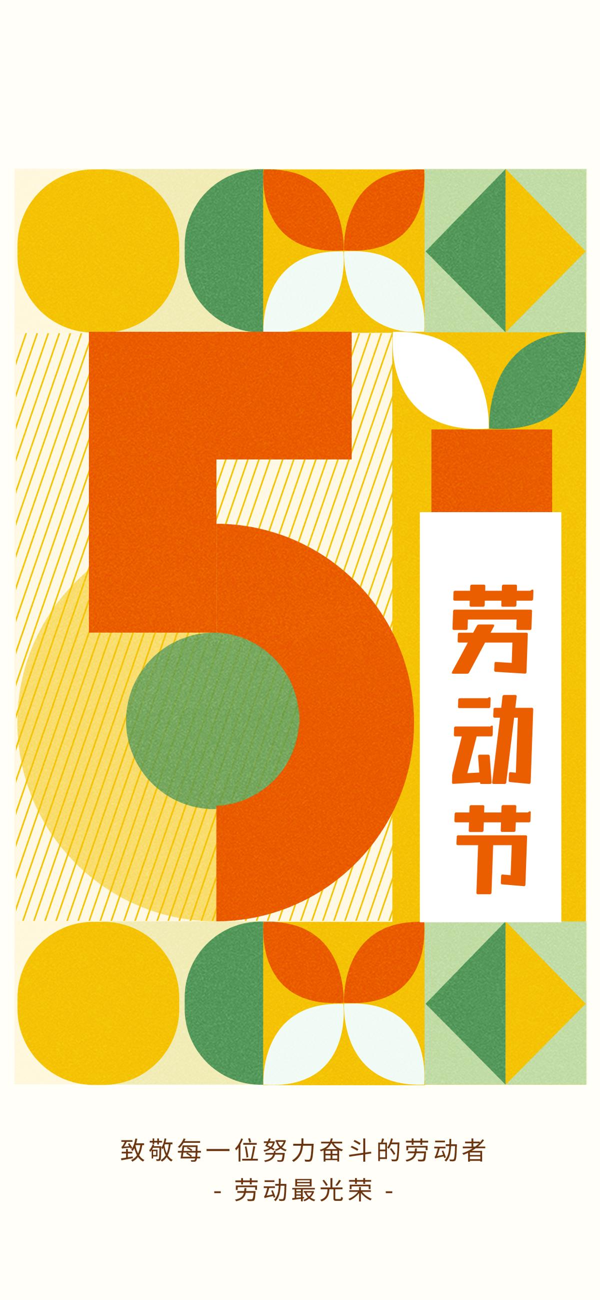 潮流创意重复几何图形潮玩市集商品活动宣传海报PSD模板设计(3)