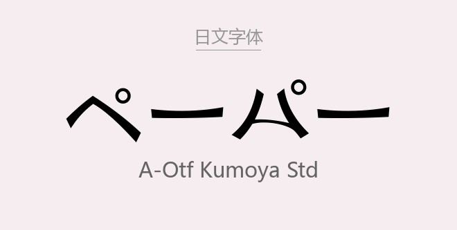 A-OTF Kumoya Std