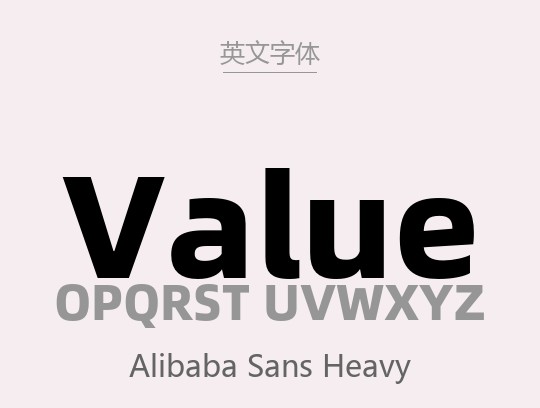 Alibaba Sans Heavy(AlibabaSans Nornal).otf字体下载